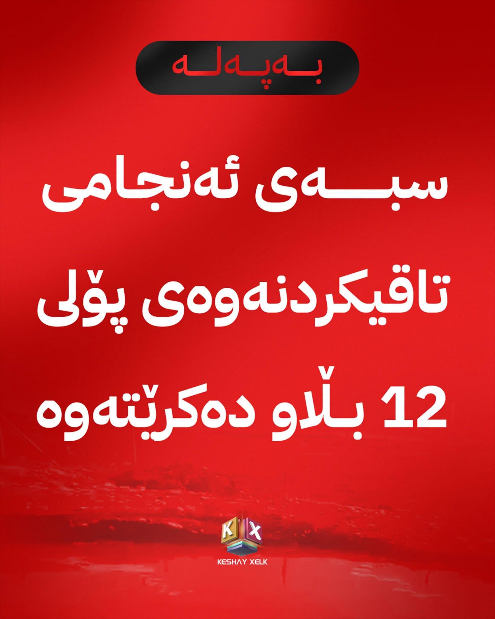 پێشبینی دەکەیت ئەمساڵ چەند قوتابی 100 بهێنێت؟