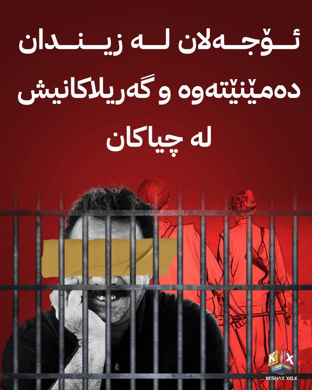 بەپەلە؛ ئۆجەلان ئازاد نابێت تاهەتایە لە زیندان دەبێت