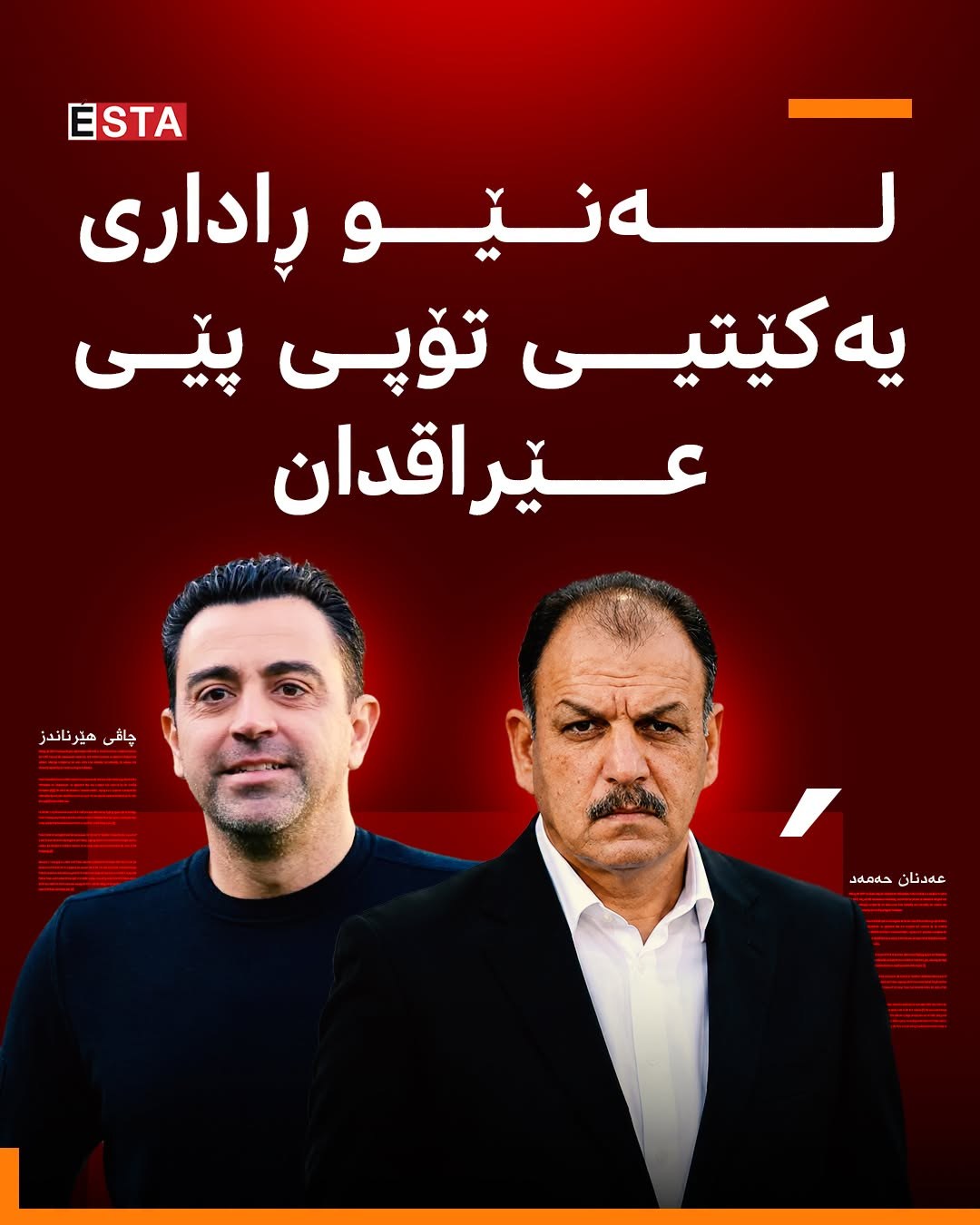 پێتخۆشە چاڤی ببێتە ڕاهێنەری هەڵبژاردەی عێراق؟