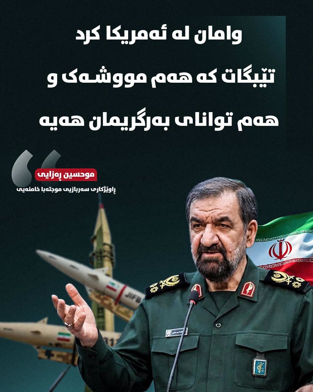 موحسین ڕەزایی، ڕاوێژکاری سەربازیی موجتەبا خامنەیی
