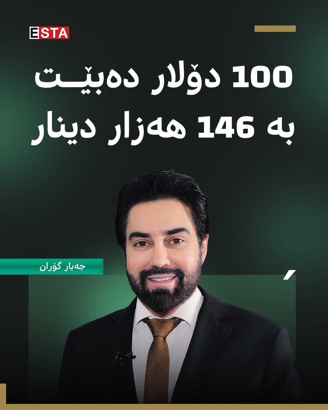 بەڵام بەومەرجەی کە...